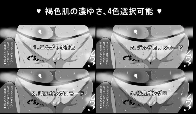 ワキ臭お嬢さまガングロ☆JKモード 3ページ