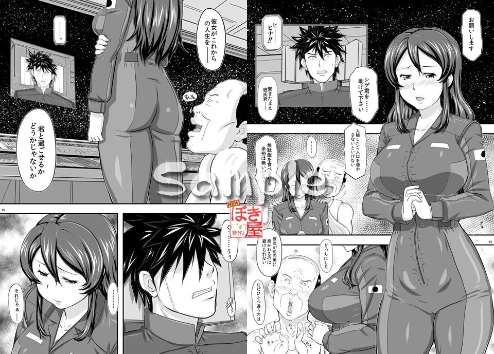 MARS EXPLORER 1 ヒナ エロ漫画 無料