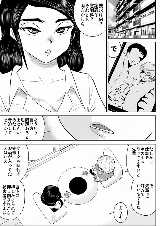 プロジェクトNTR 1ページ