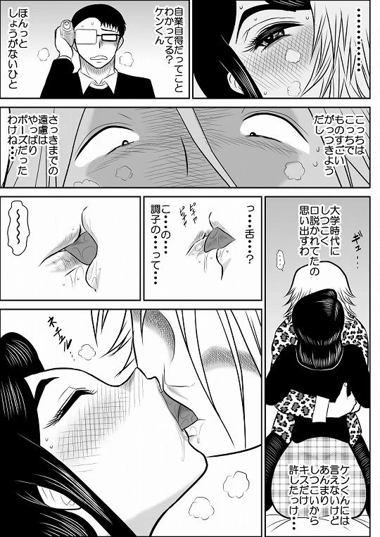 プロジェクトNTR 3ページ