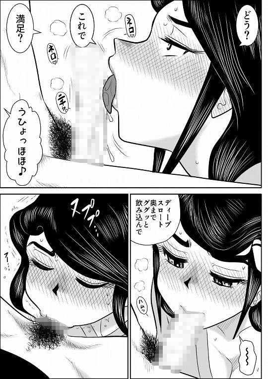 プロジェクトNTR 4ページ