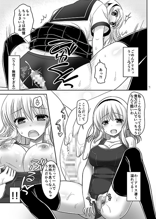 七色と恋人プレイ5 2ページ