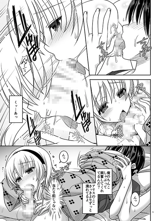 七色と恋人プレイ5 3ページ