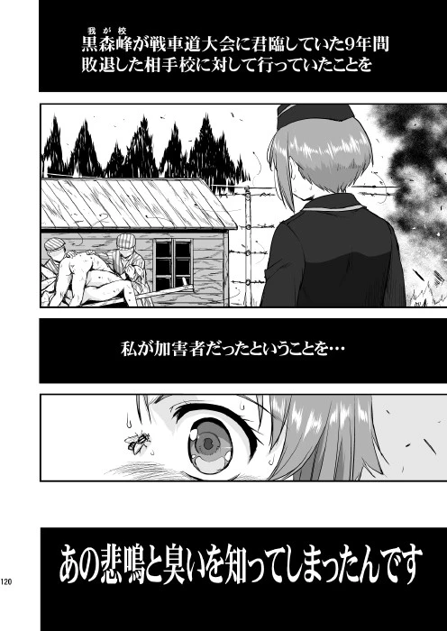 ゆきゆきて戦車道 総集編 5ページ