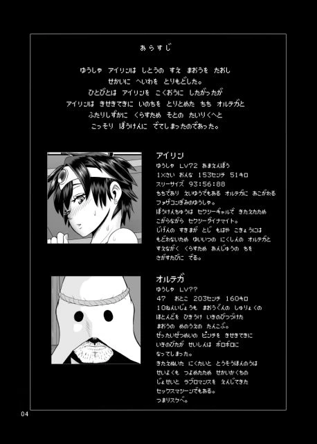 SODOMIC LIBIDO エロ漫画 無料
