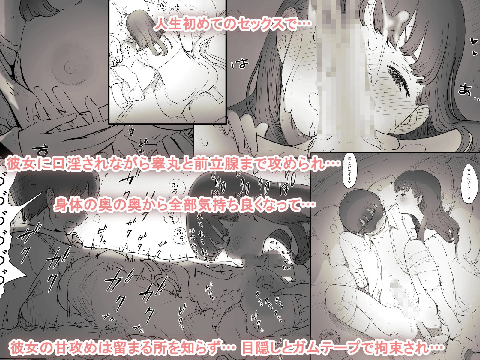 文学女子に食べられる 2ページ