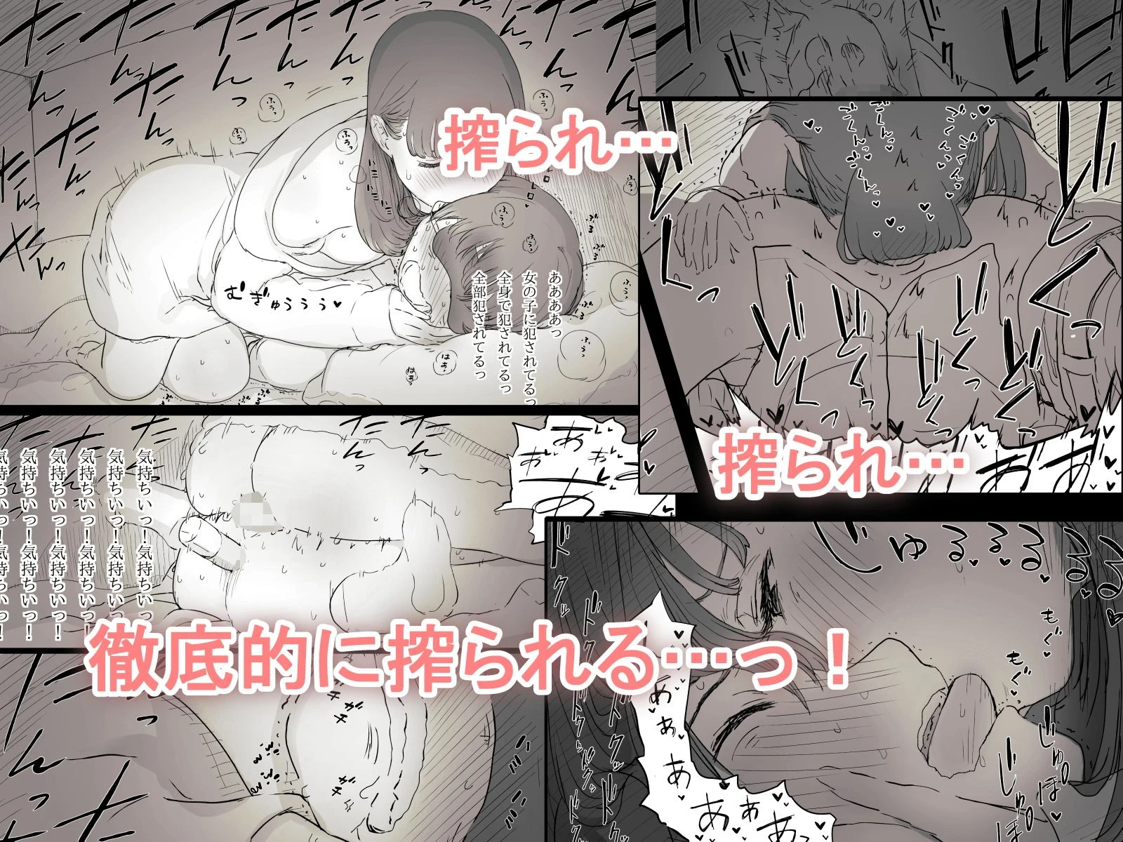 文学女子に食べられる 3ページ