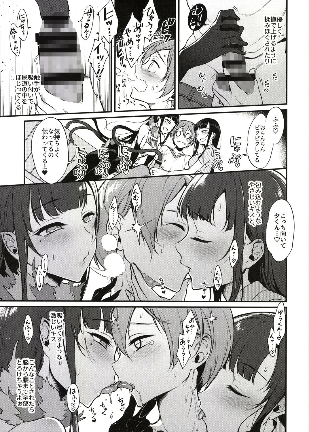 姉なるもの全集1 3ページ