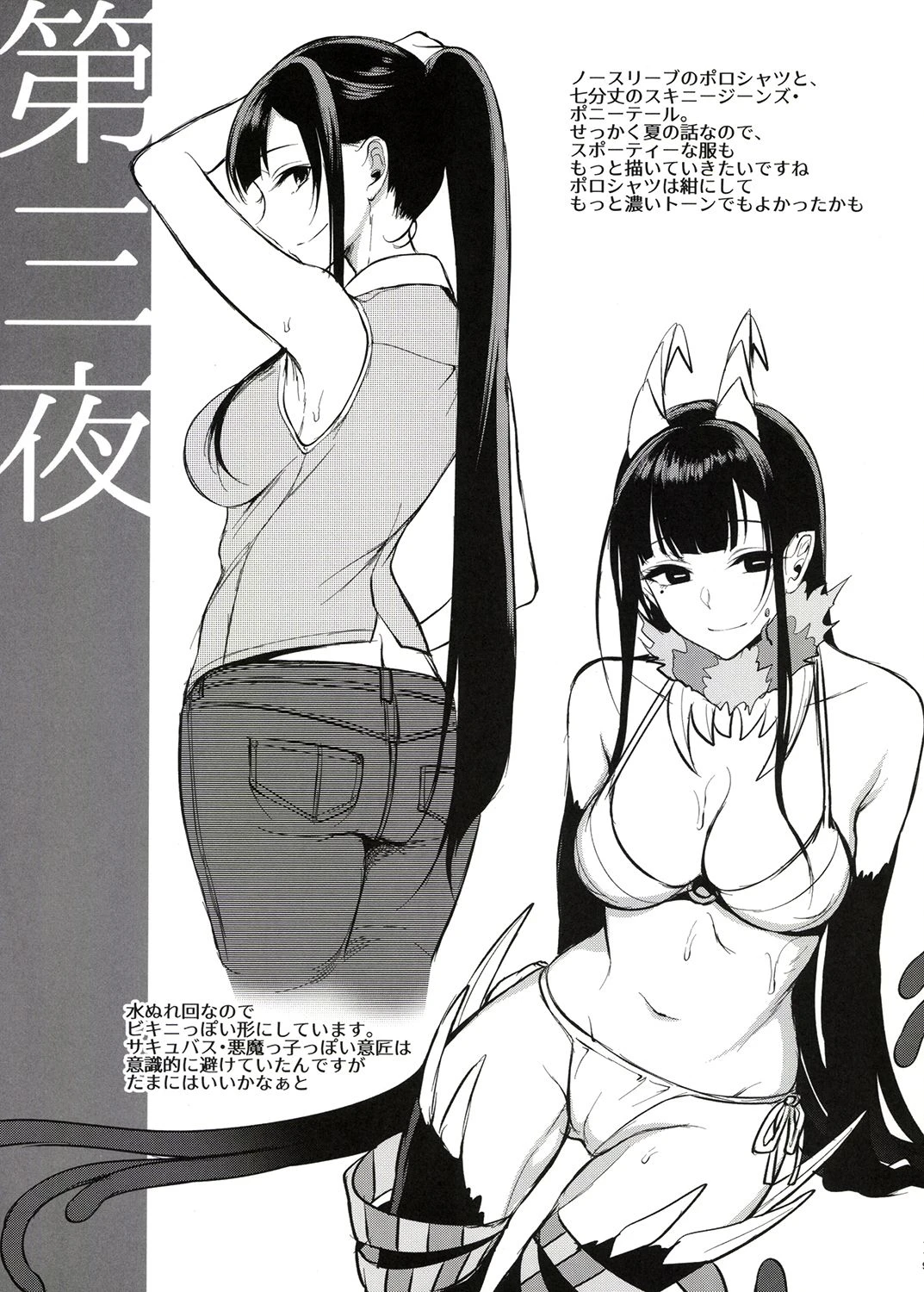 姉なるもの全集1 5ページ