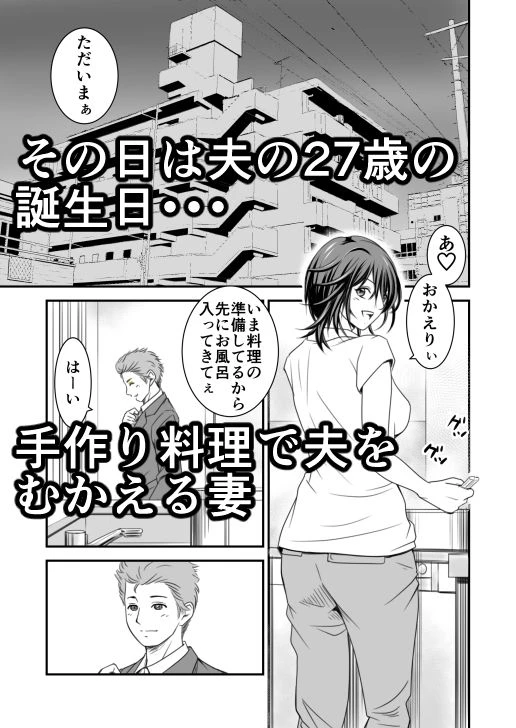 償い妻2 2ページ
