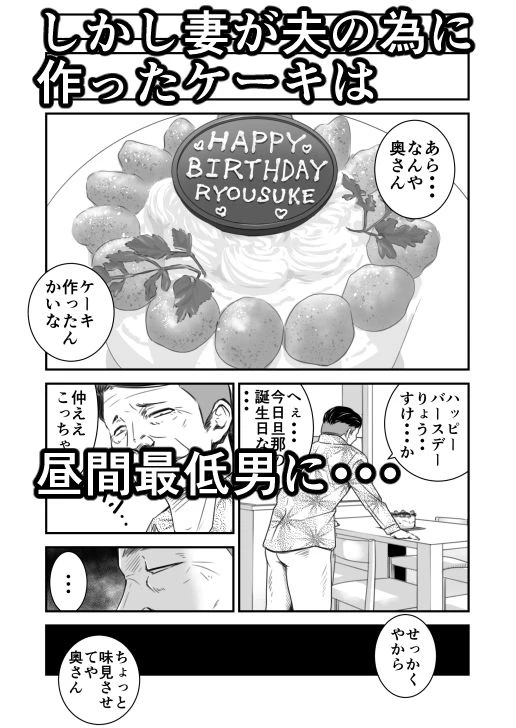 償い妻2 3ページ