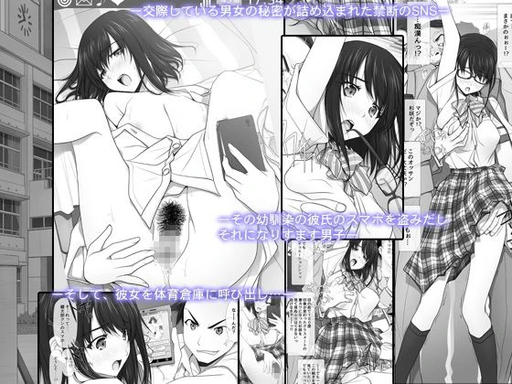 ネトラレノトリコ 2ページ