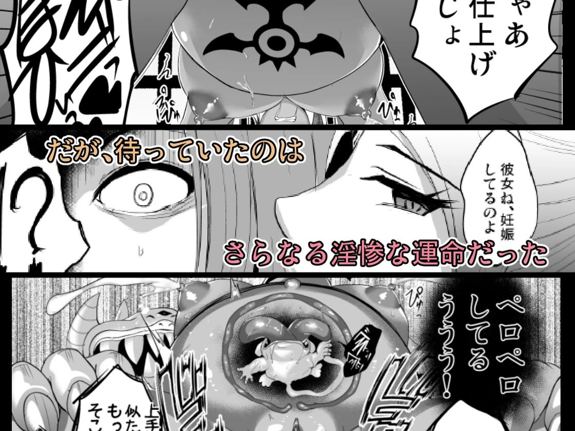 D-mode Harem 3ページ