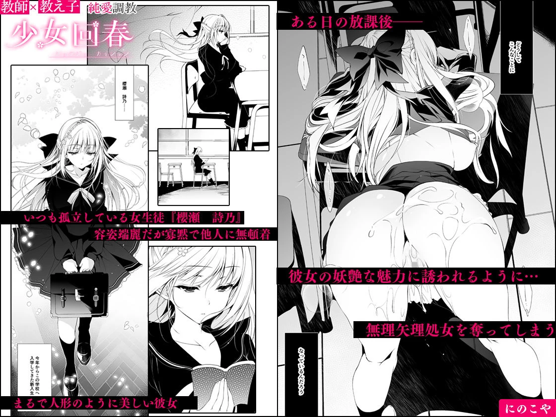 少女回春 2ページ
