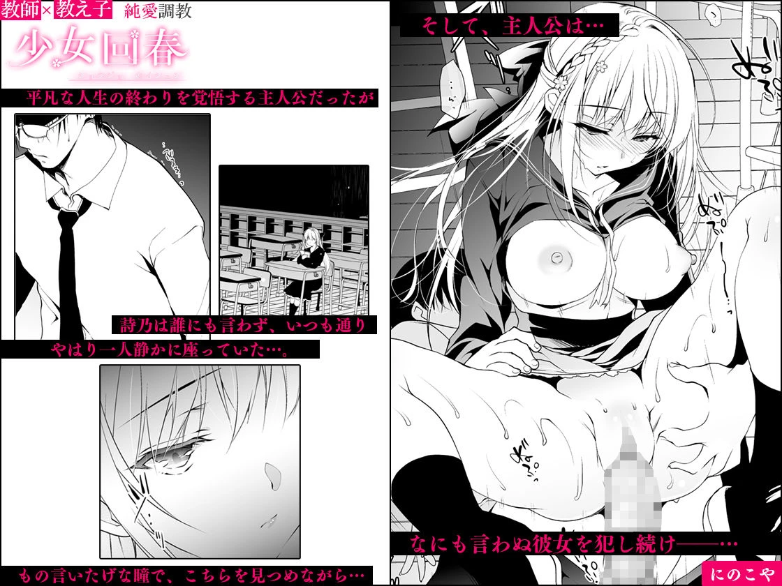 少女回春 3ページ