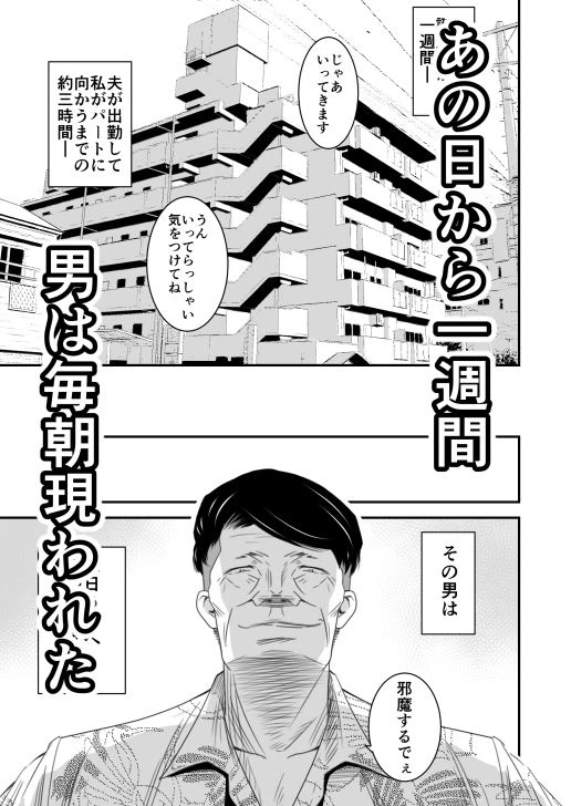 償い妻3 2ページ