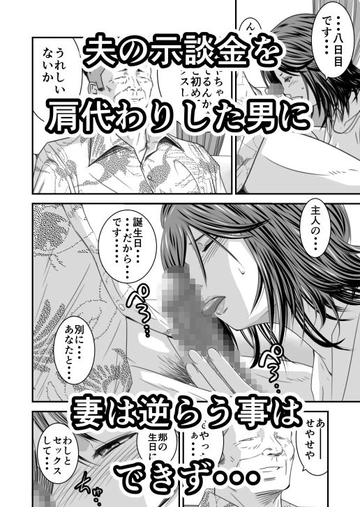 償い妻3 3ページ
