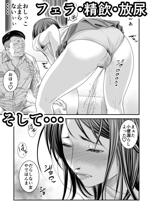 償い妻3 4ページ