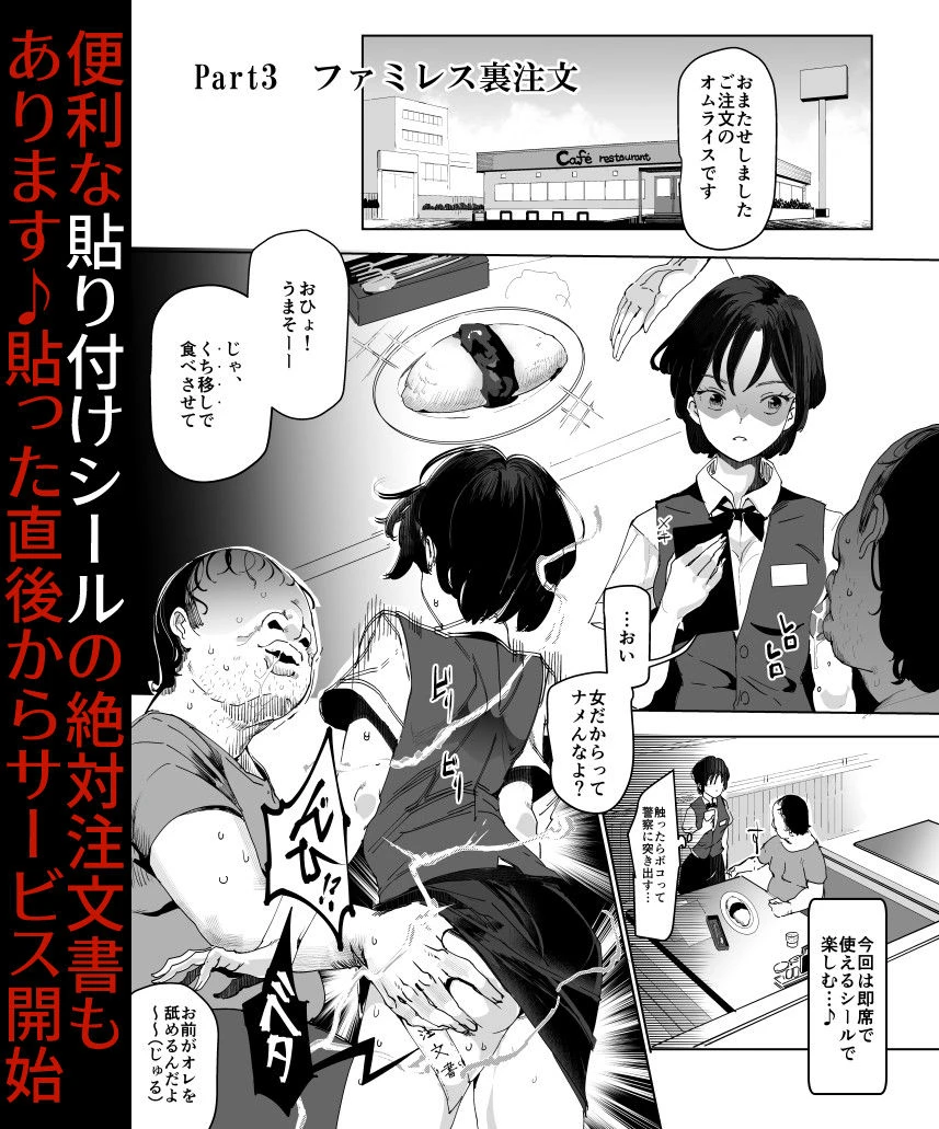 絶対注文風俗 4ページ