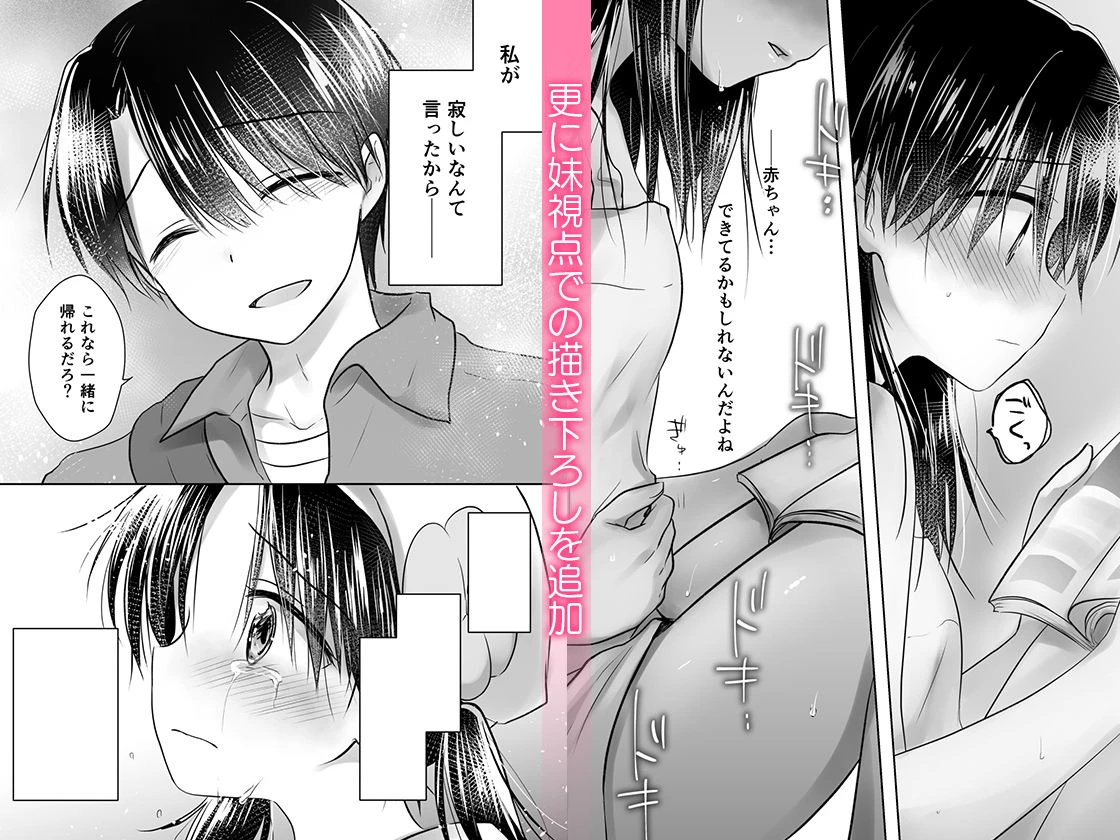 おでかけせっくす総集編 10ページ