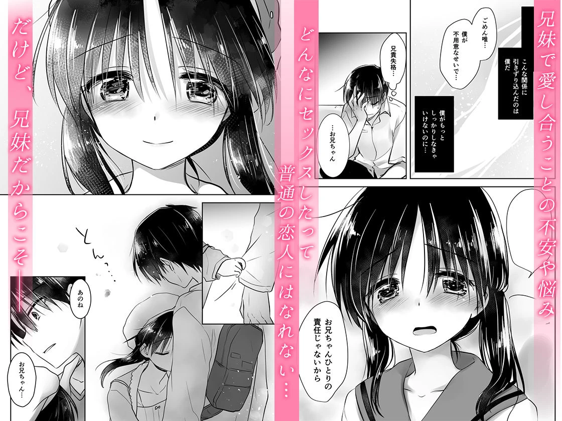 おでかけせっくす総集編 11ページ