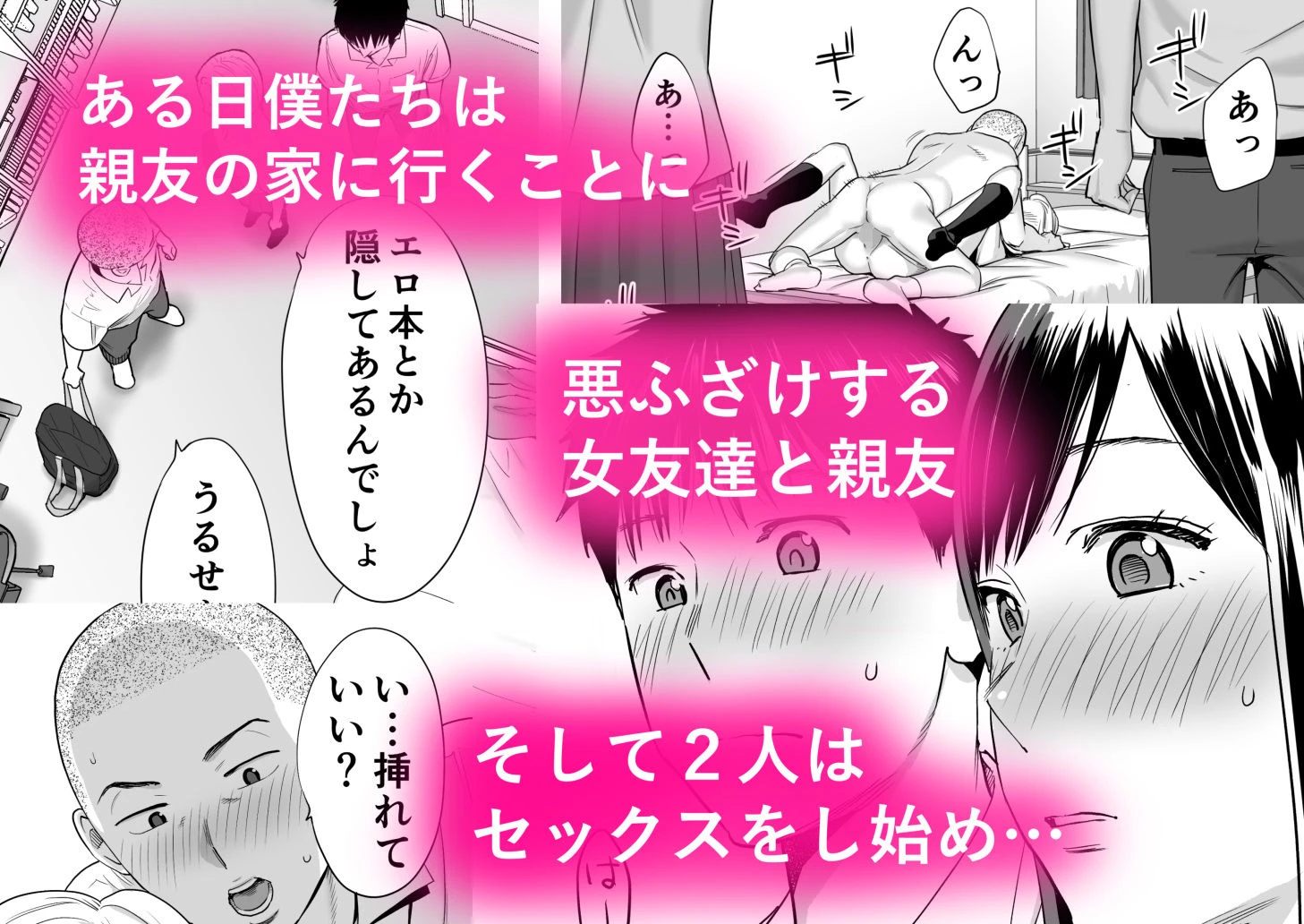 カラミざかり 3ページ