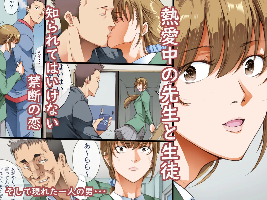 嵌事2 エロ漫画 無料