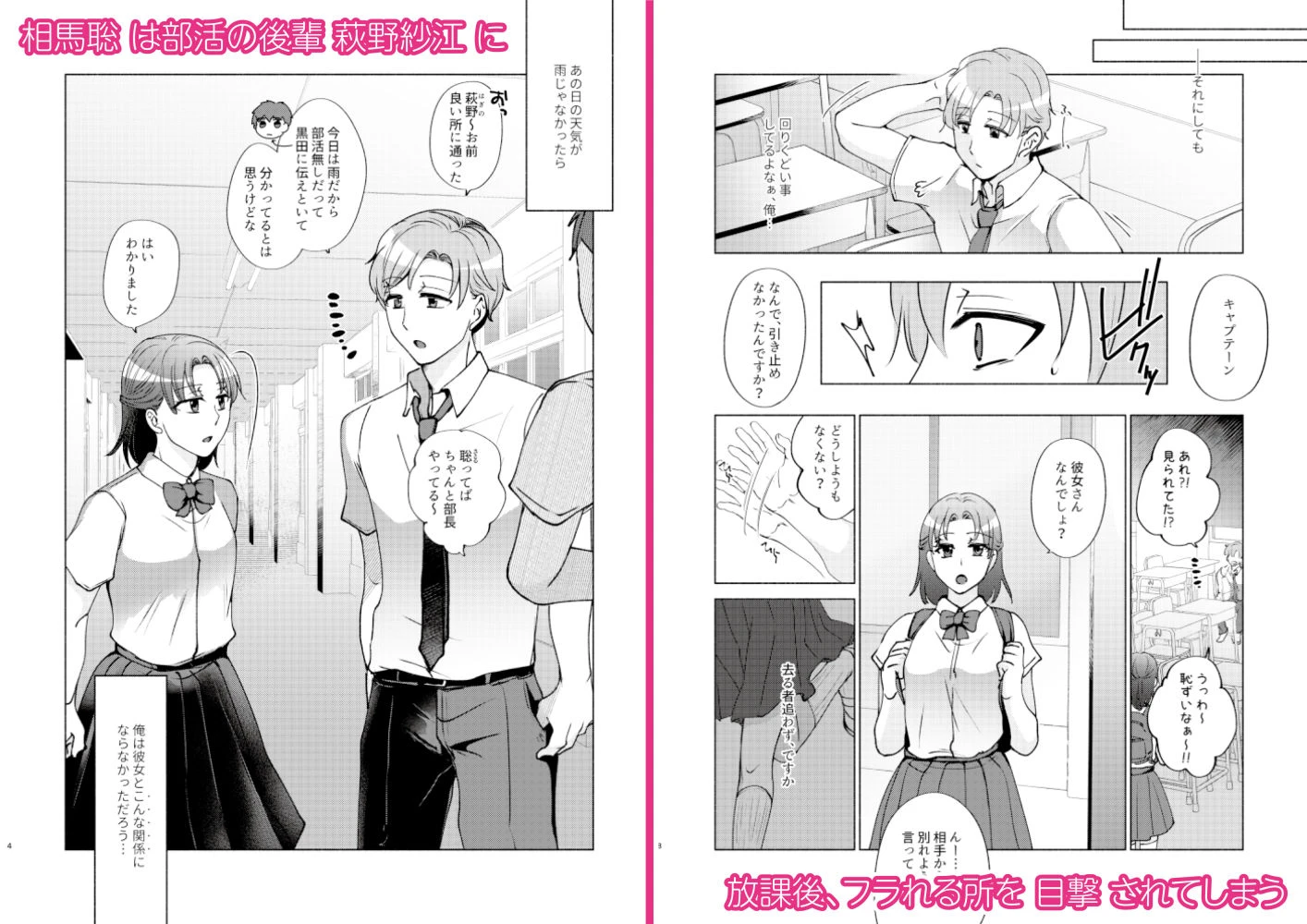後輩萩野との曖昧な関係 エロ漫画 無料
