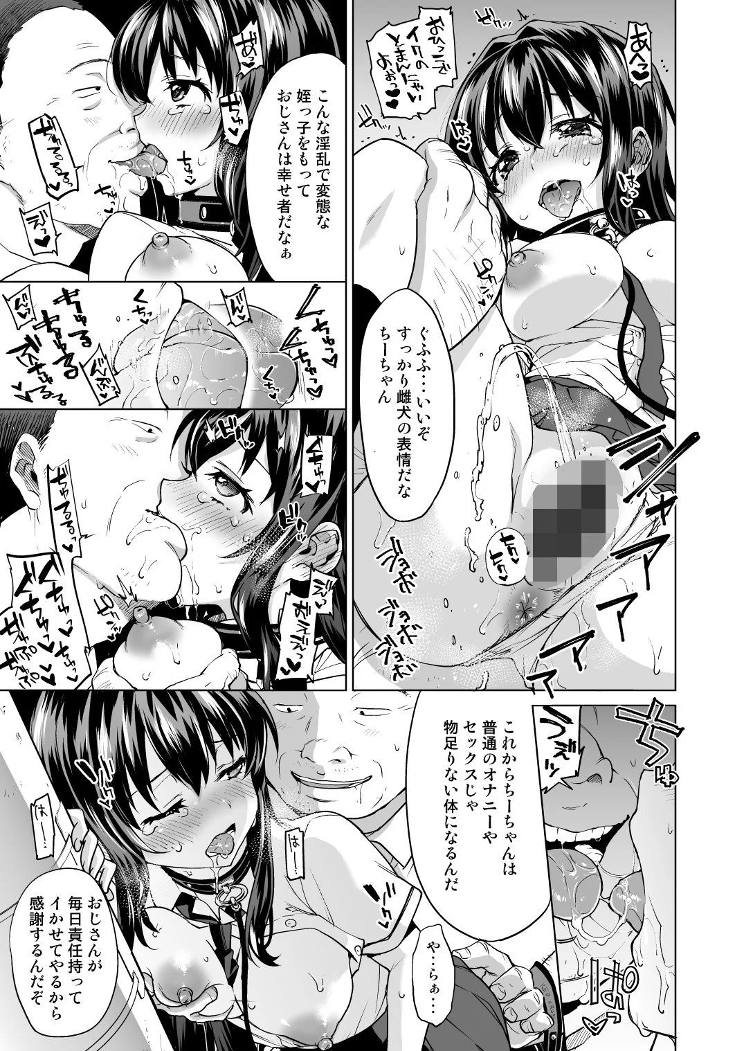 ちーちゃん開発日記総集編＋ 3ページ