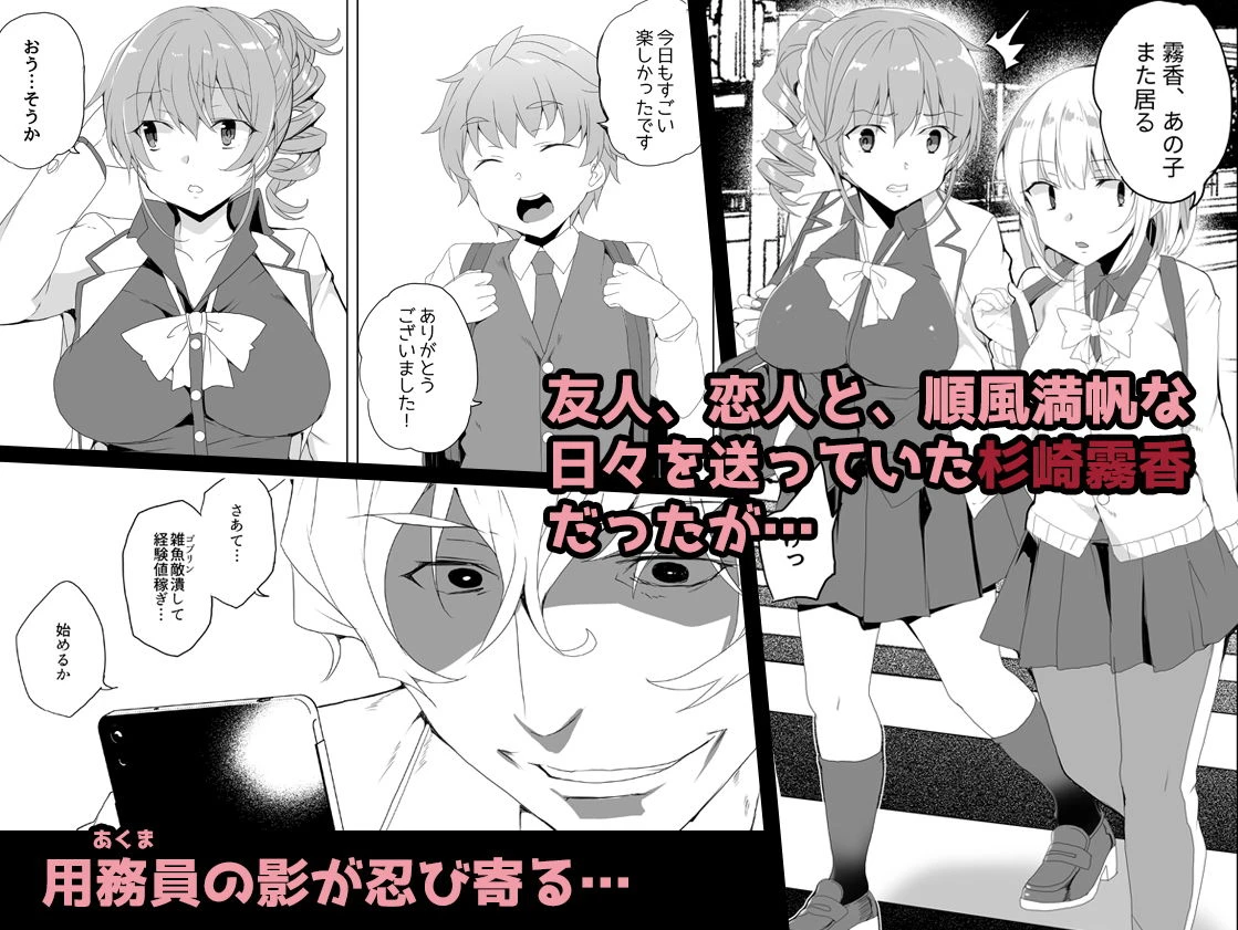 催●用務員case02 杉崎霧香の一週間 2ページ