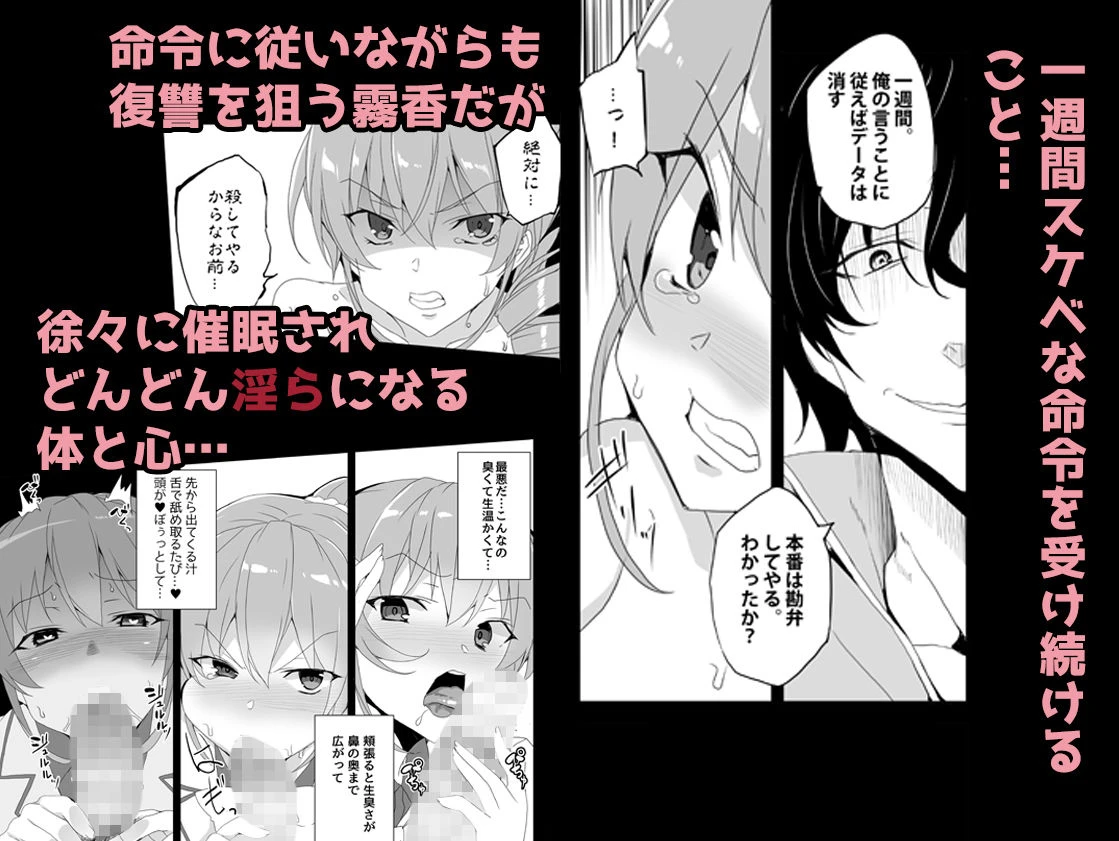 催●用務員case02 杉崎霧香の一週間 4ページ