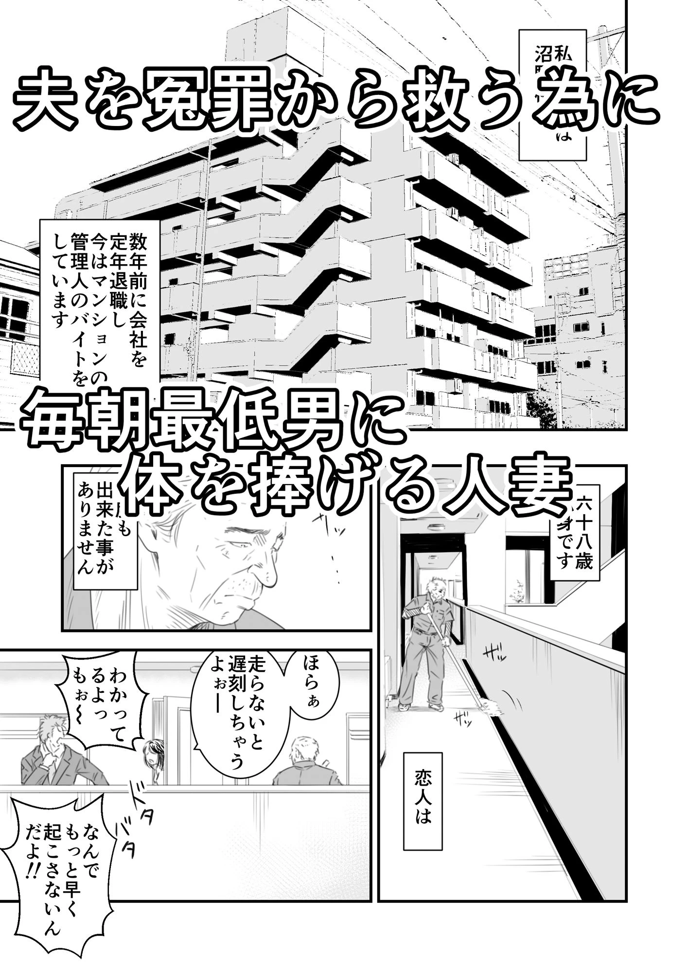 償い妻 番外編 2ページ