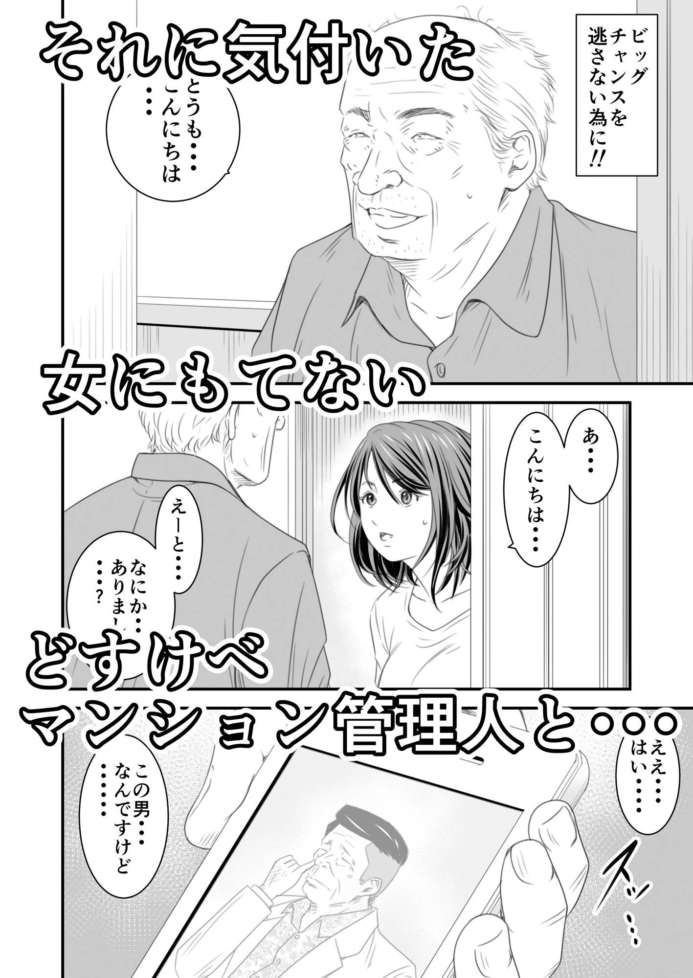 償い妻 番外編 3ページ
