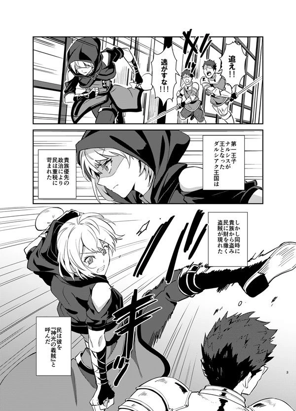 気高き義賊は飼い慣らされない 闇市潜入編 エロ漫画 無料