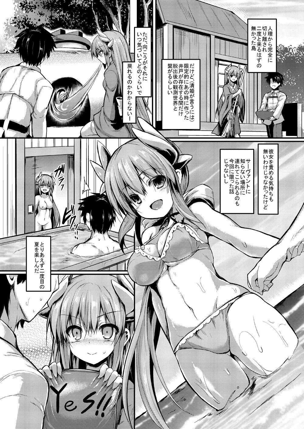 きよひーのほん総集編 エロ漫画 無料