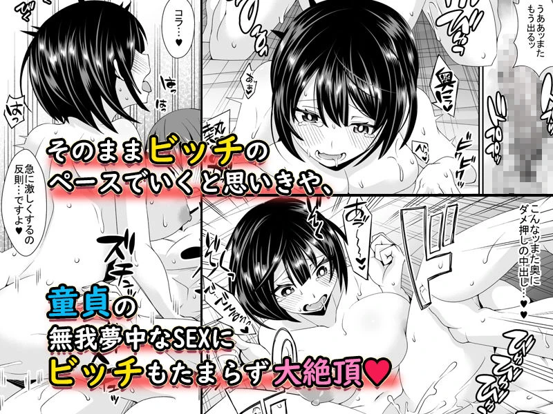 童貞がオタ姫系清楚ビッチにオフパコされちゃう話 5ページ