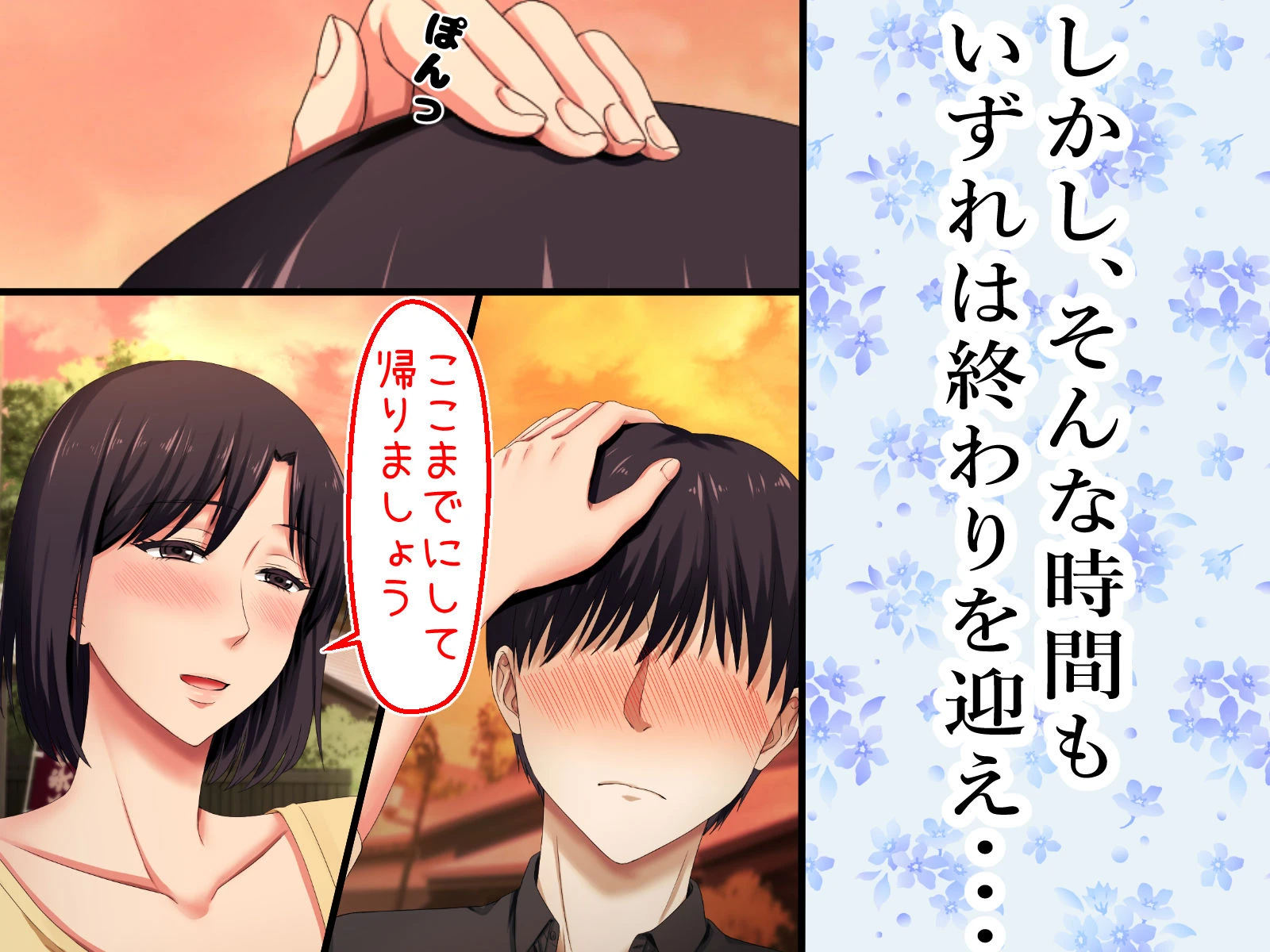 続！拒み切れずに娘を裏切っちゃう彼女の母〜だって夫はもう年だし、そんなに本気で愛してるとか口説かれたら私もう・・・〜 8ページ