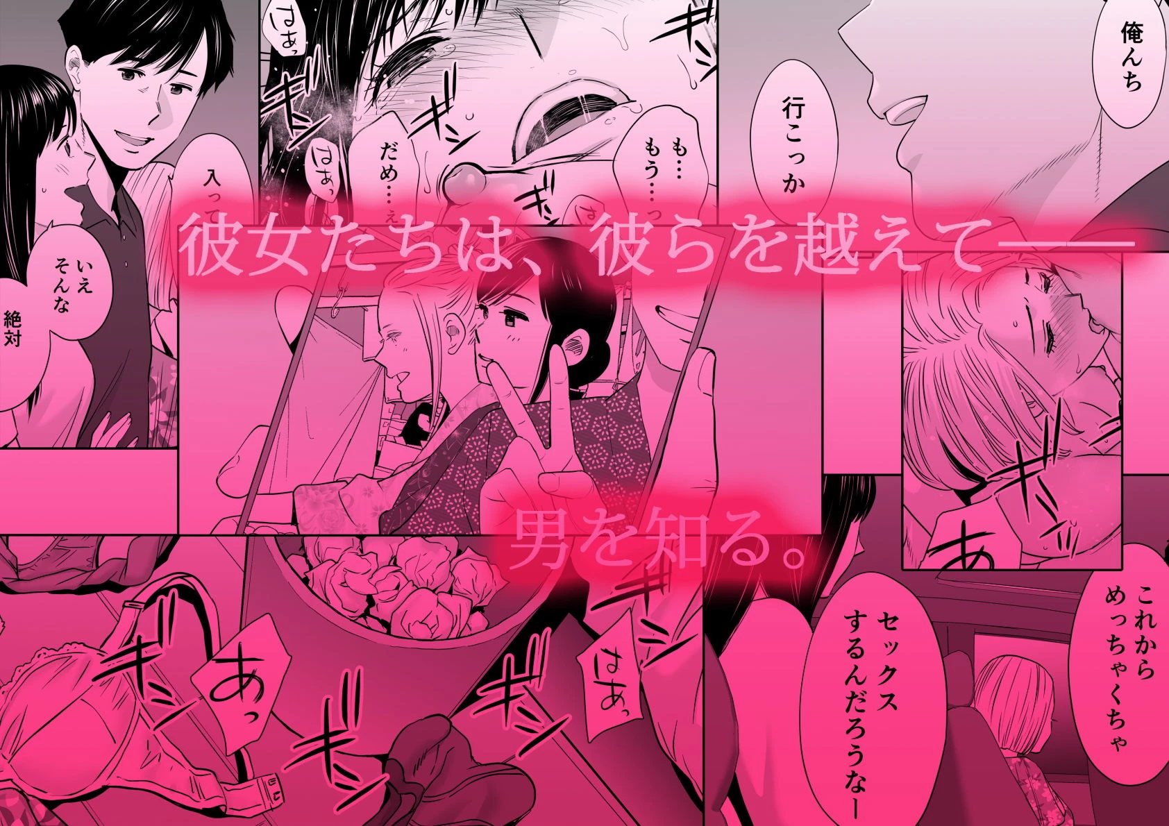 カラミざかり2 5ページ