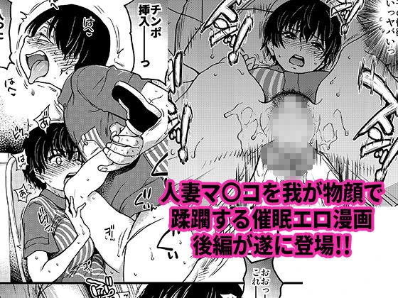 人妻催●コンビニ肉便器 後編 4ページ