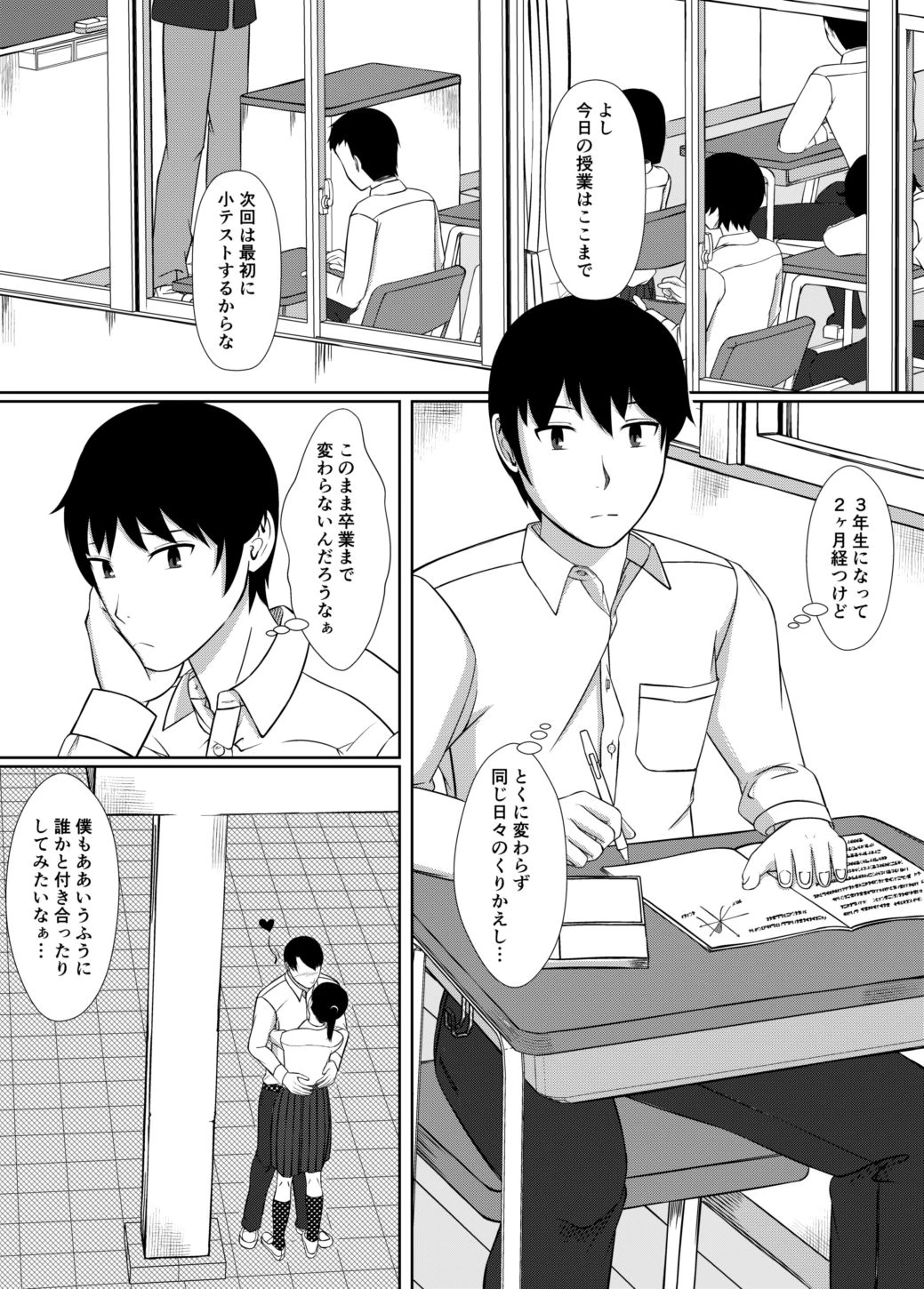 膣内放尿して エロ漫画 無料