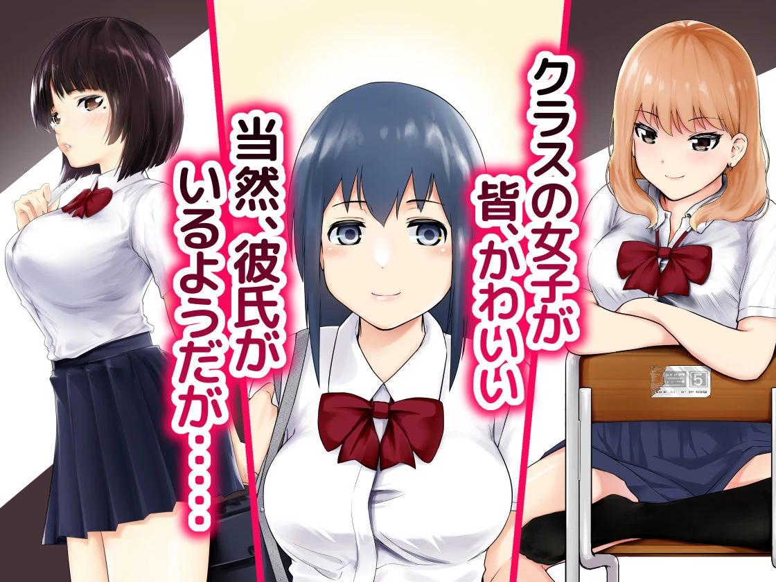 君の彼女に「中出し」します 2ページ