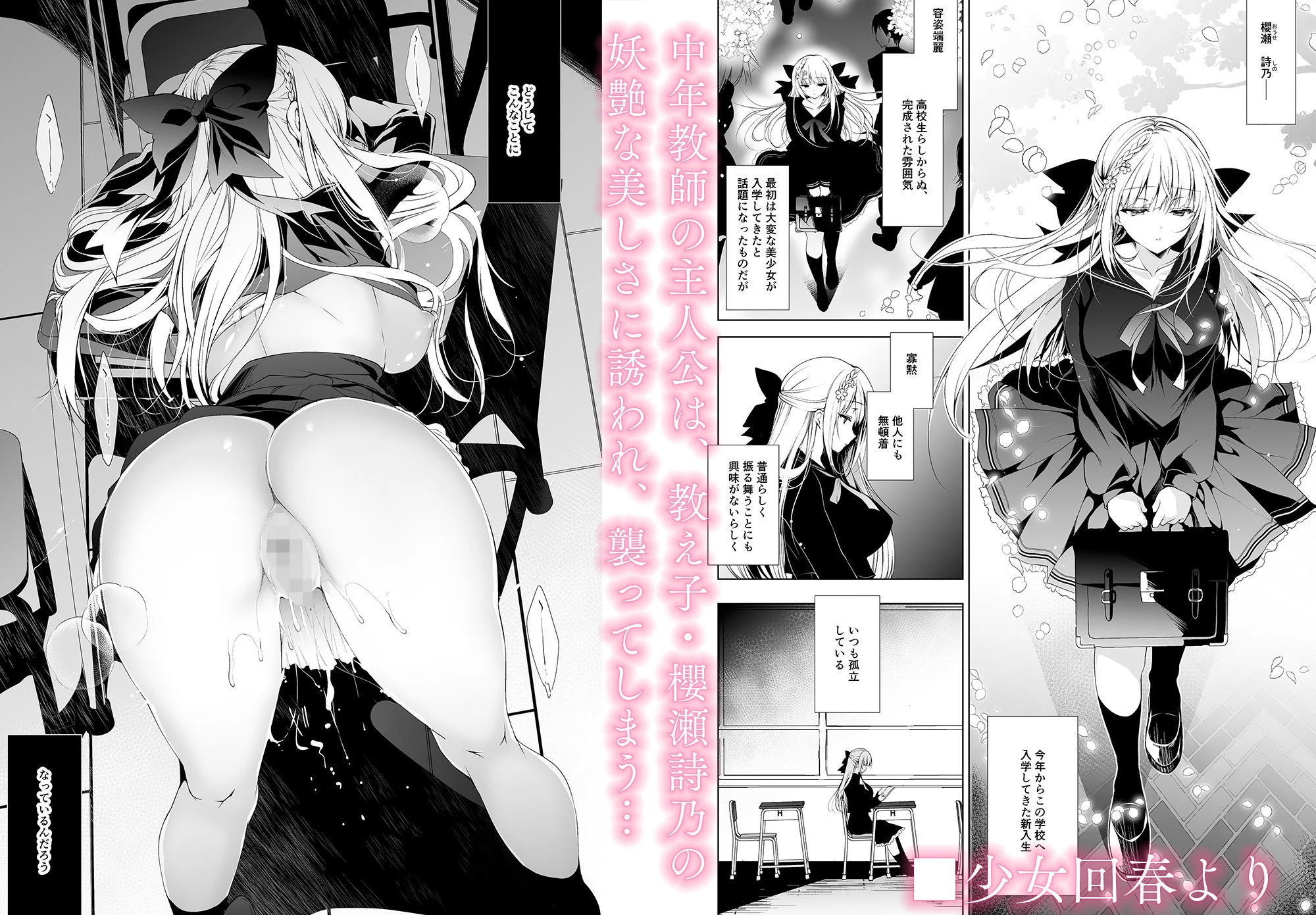 少女回春1〜4総集編 2ページ