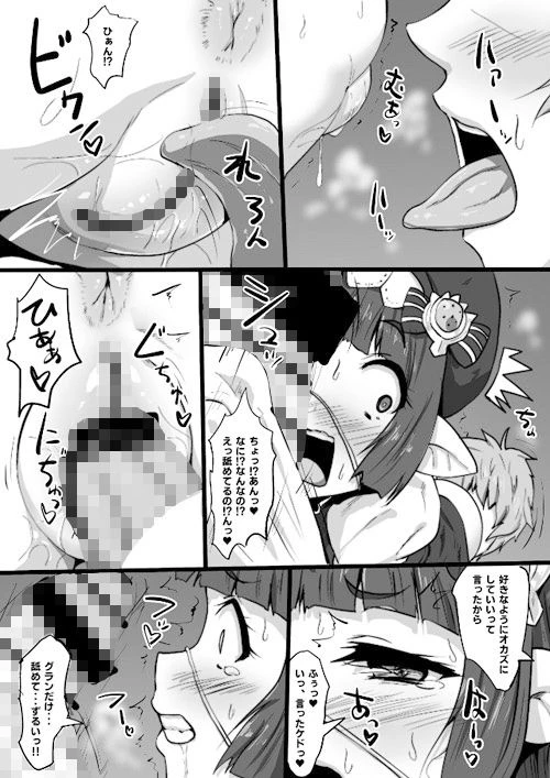 ルナールとおなーる 5ページ