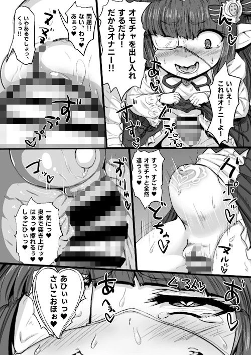 ルナールとおなーる 6ページ