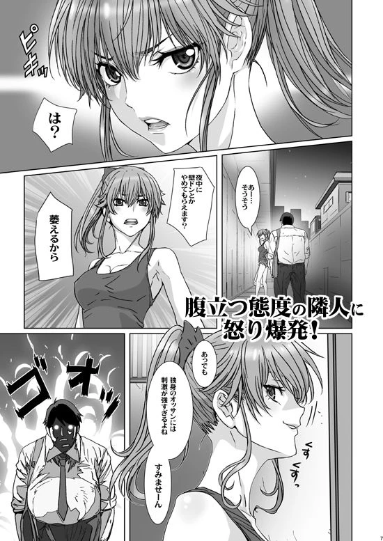 クソ腹立つ隣のヤリマンヤンキーを催●術で最高級オナホにする。 2ページ