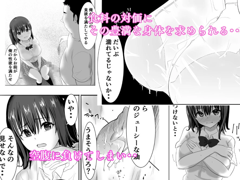 濡れ透け女子が大嫌いなセクハラ教師と2人きりのびしょびしょ無人島生活 3ページ