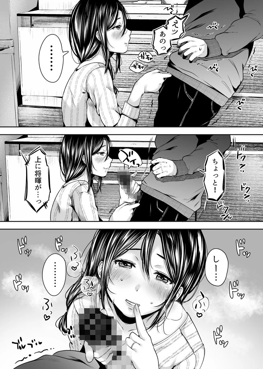 友達のお母さんとセフレになりました。 11ページ