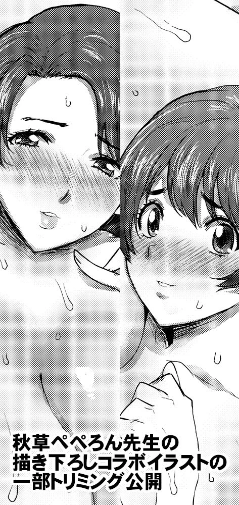 KI-RecenT SP:03 たっくんはママと私で妄想中！？ 6ページ