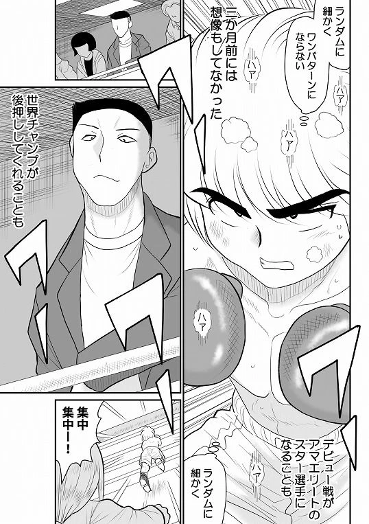 プロジェクトNTR〜ボクサー編〜 プロジェクトNTR