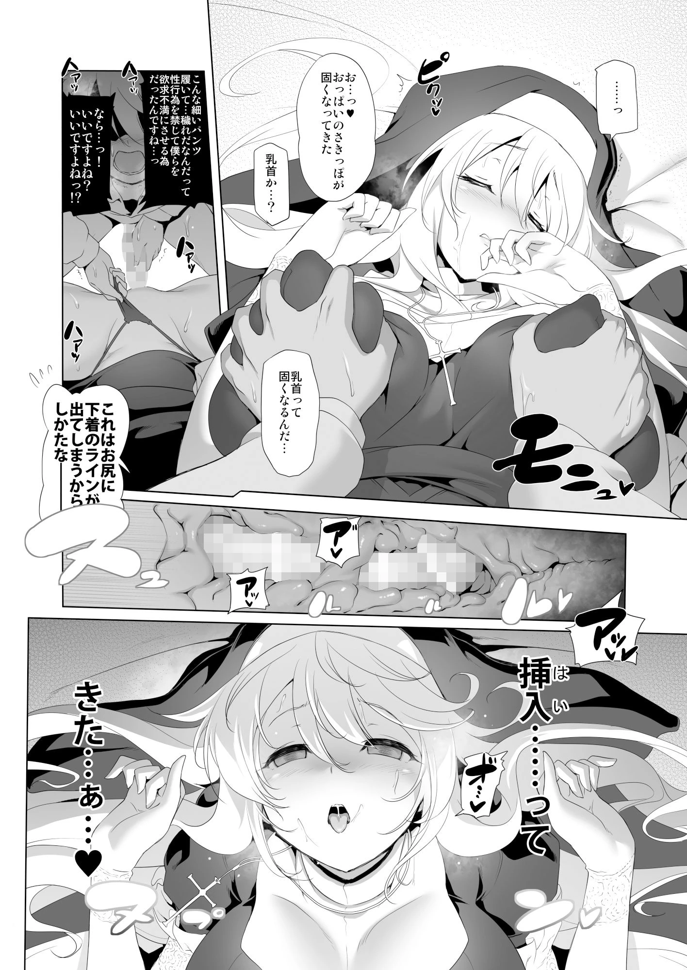 ぼうけんのしょシリーズ総集編 The Adventurer’s Book has Perfect. Vol.1 3ページ